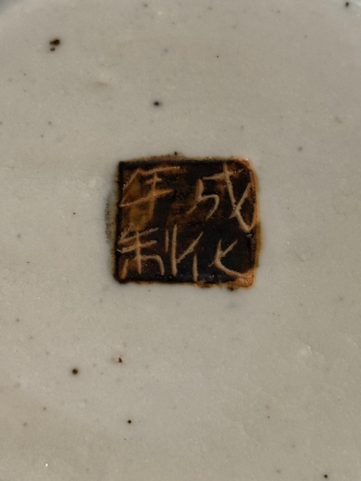 Pereche de vase chinezești Nanking cu glazură craquelé și decor în relief cu dragoni, cocori și ramuri de prun.